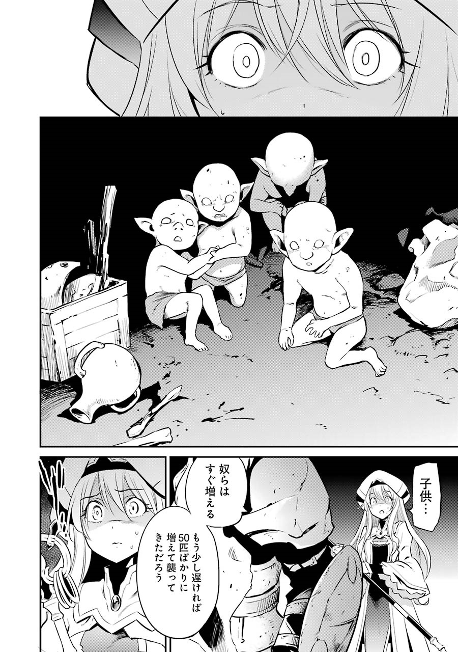 Goblin Slayer Chap 2 - Next Chap 3