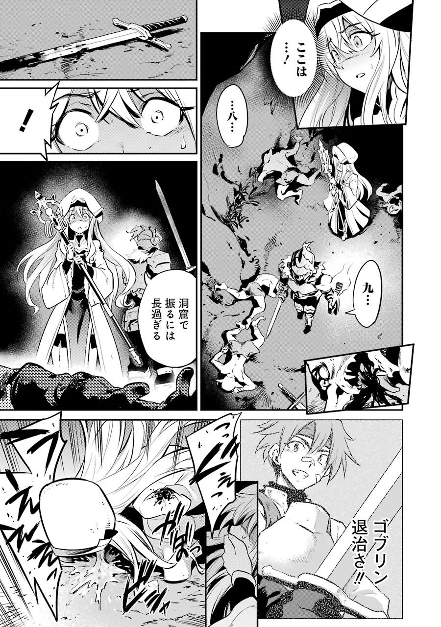 Goblin Slayer Chap 2 - Next Chap 3