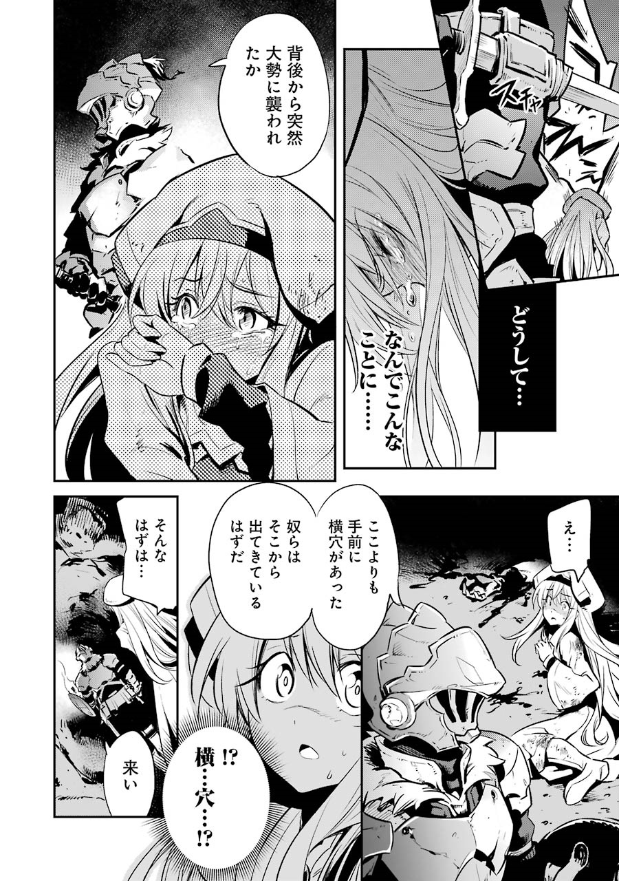 Goblin Slayer Chap 2 - Next Chap 3