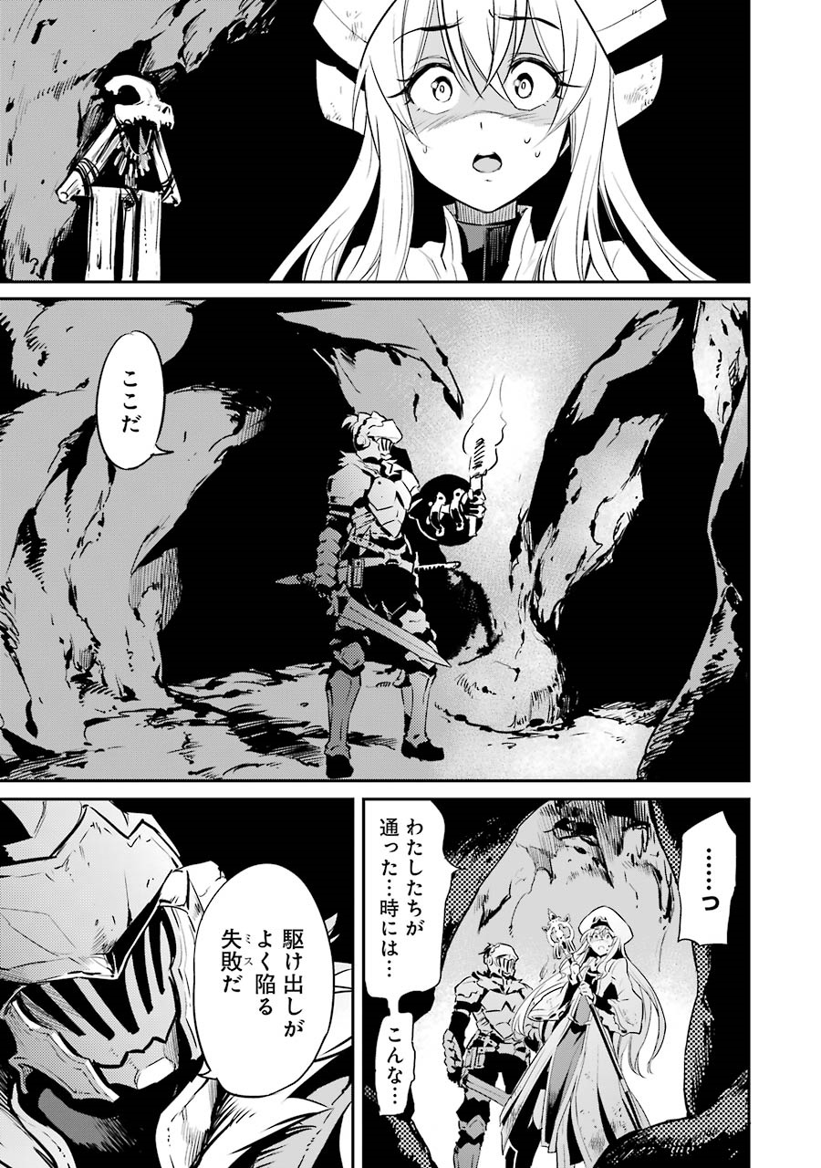 Goblin Slayer Chap 2 - Next Chap 3