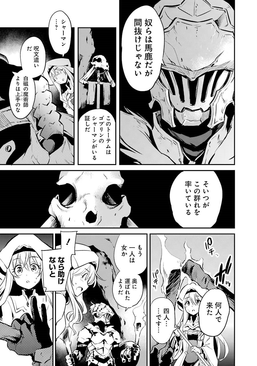 Goblin Slayer Chap 2 - Next Chap 3