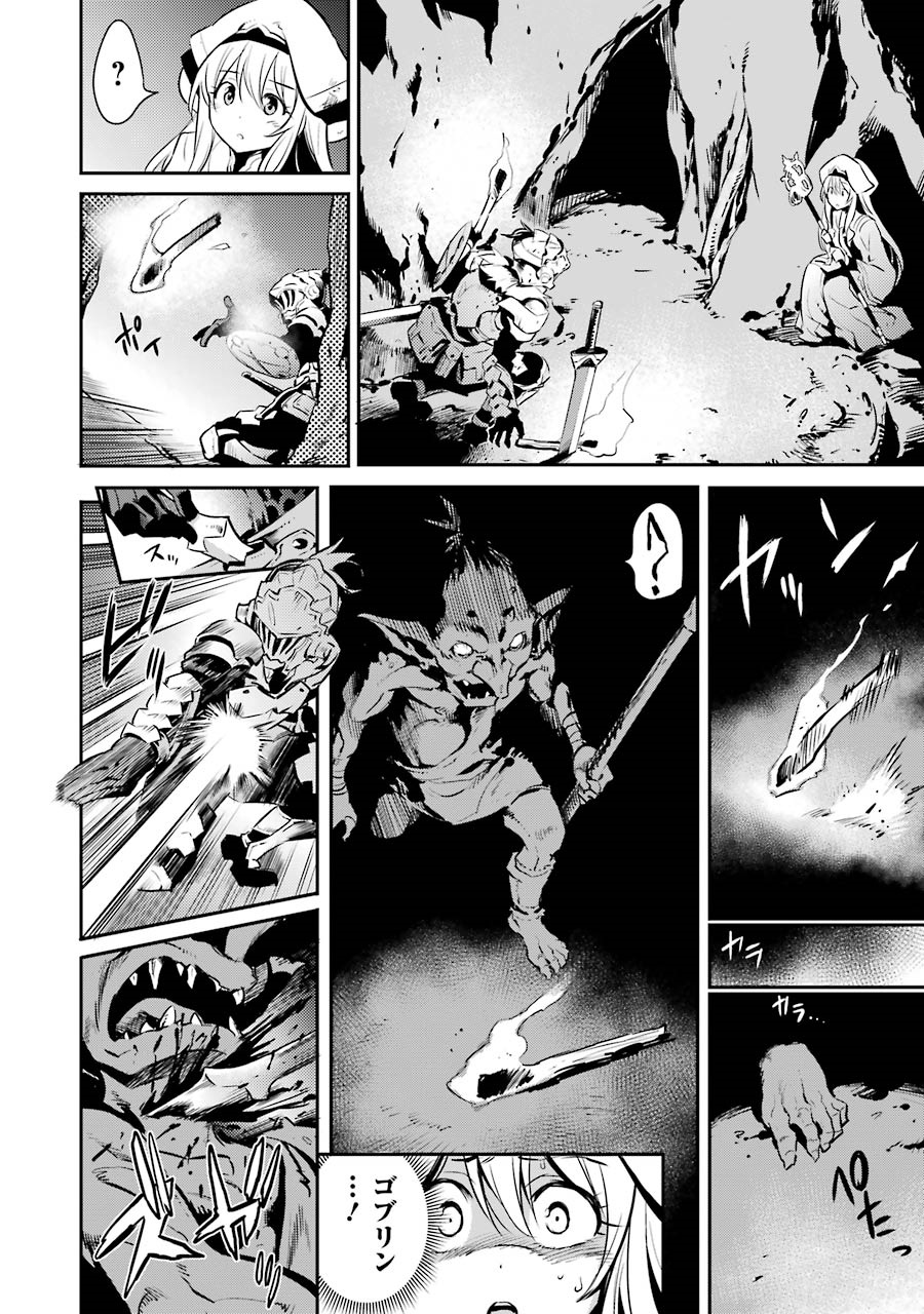 Goblin Slayer Chap 2 - Next Chap 3