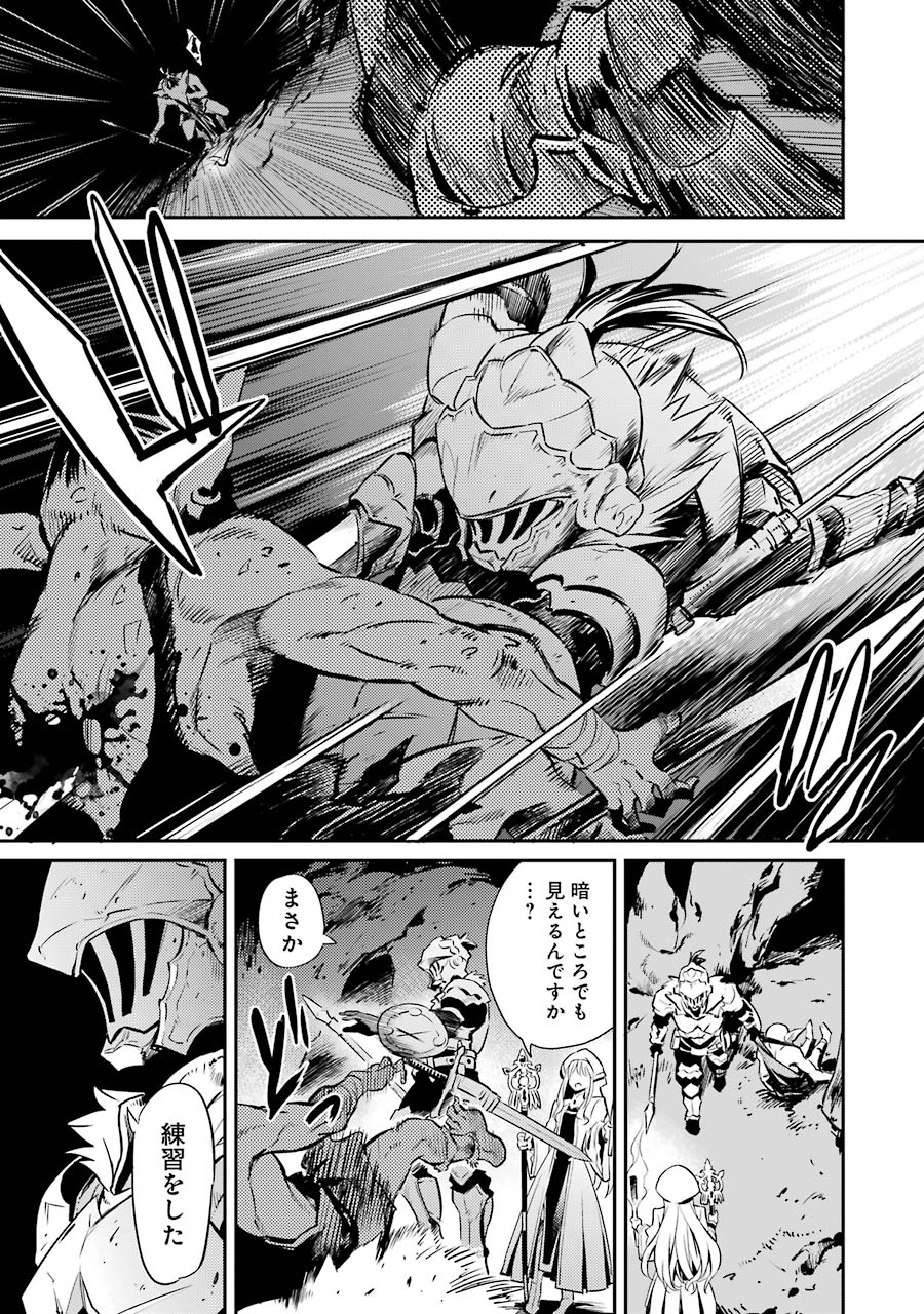 Goblin Slayer Chap 2 - Next Chap 3