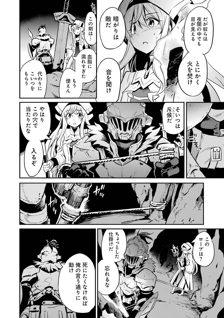 Goblin Slayer Chap 2 - Next Chap 3