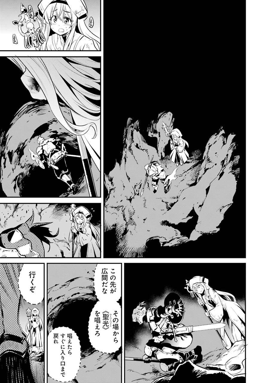 Goblin Slayer Chap 2 - Next Chap 3