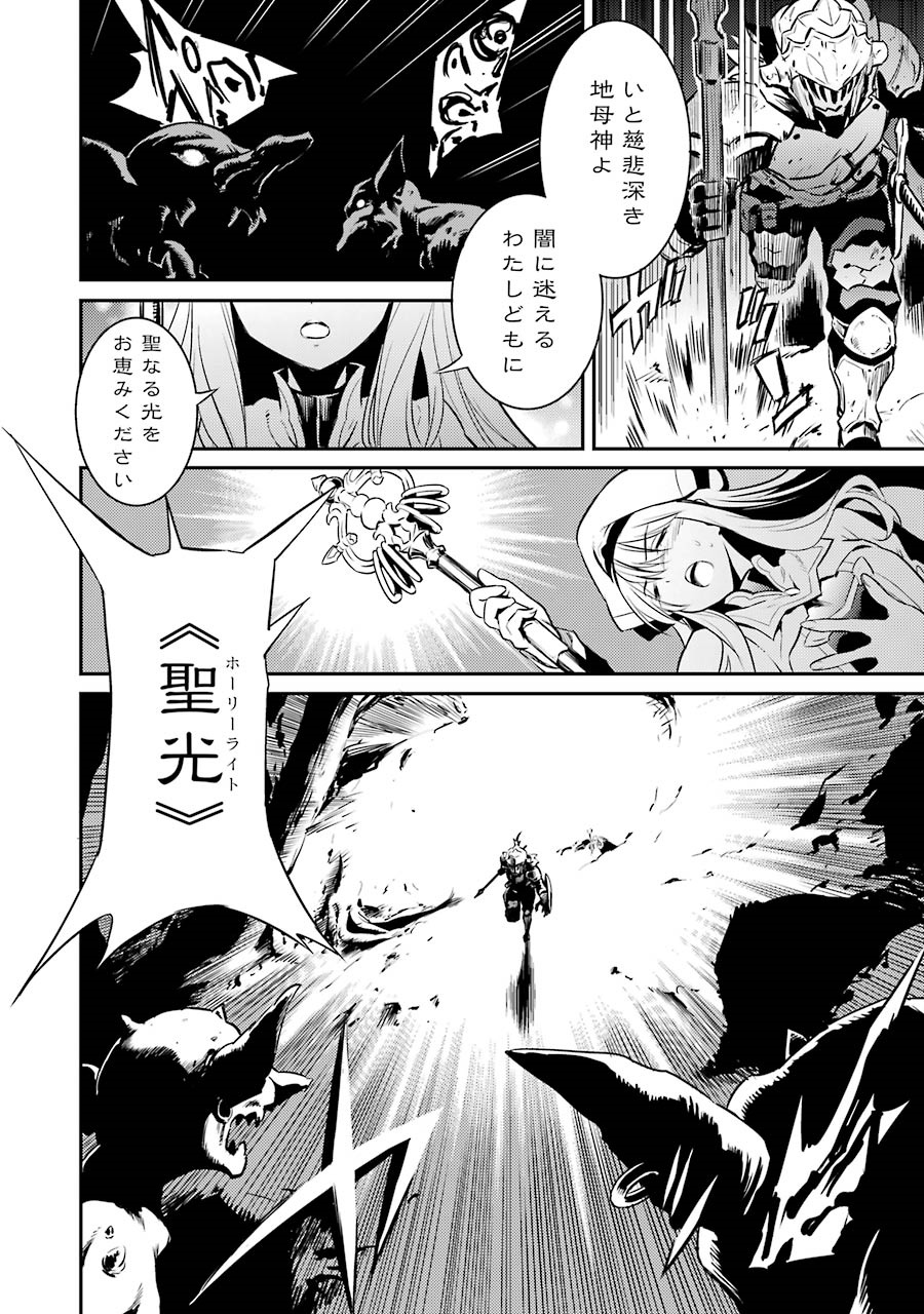 Goblin Slayer Chap 2 - Next Chap 3