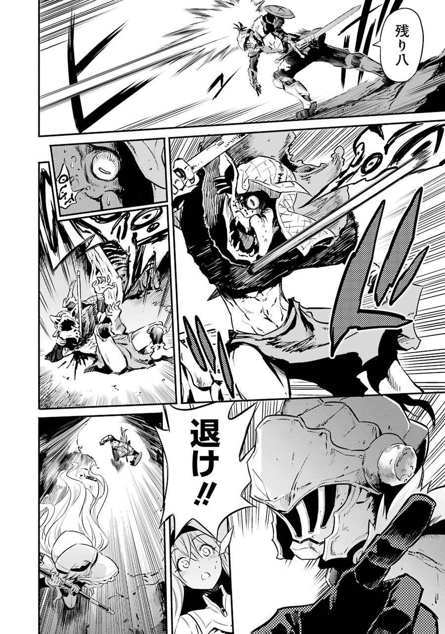 Goblin Slayer Chap 2 - Next Chap 3