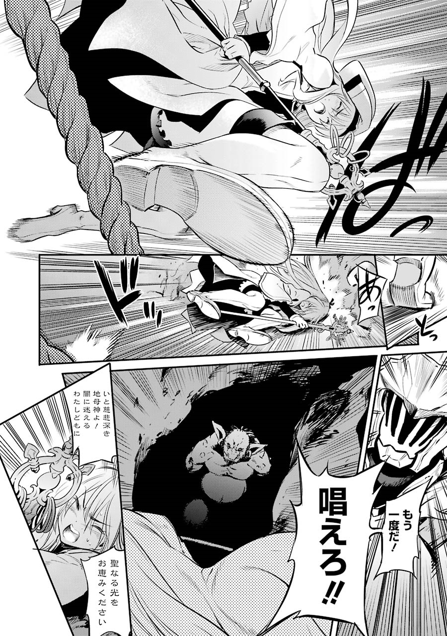 Goblin Slayer Chap 2 - Next Chap 3