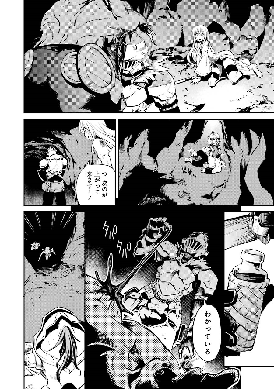 Goblin Slayer Chap 2 - Next Chap 3