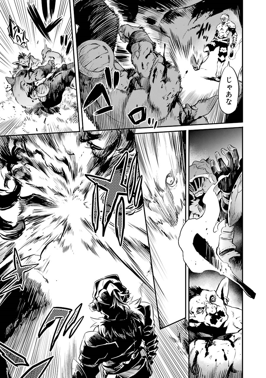 Goblin Slayer Chap 2 - Next Chap 3