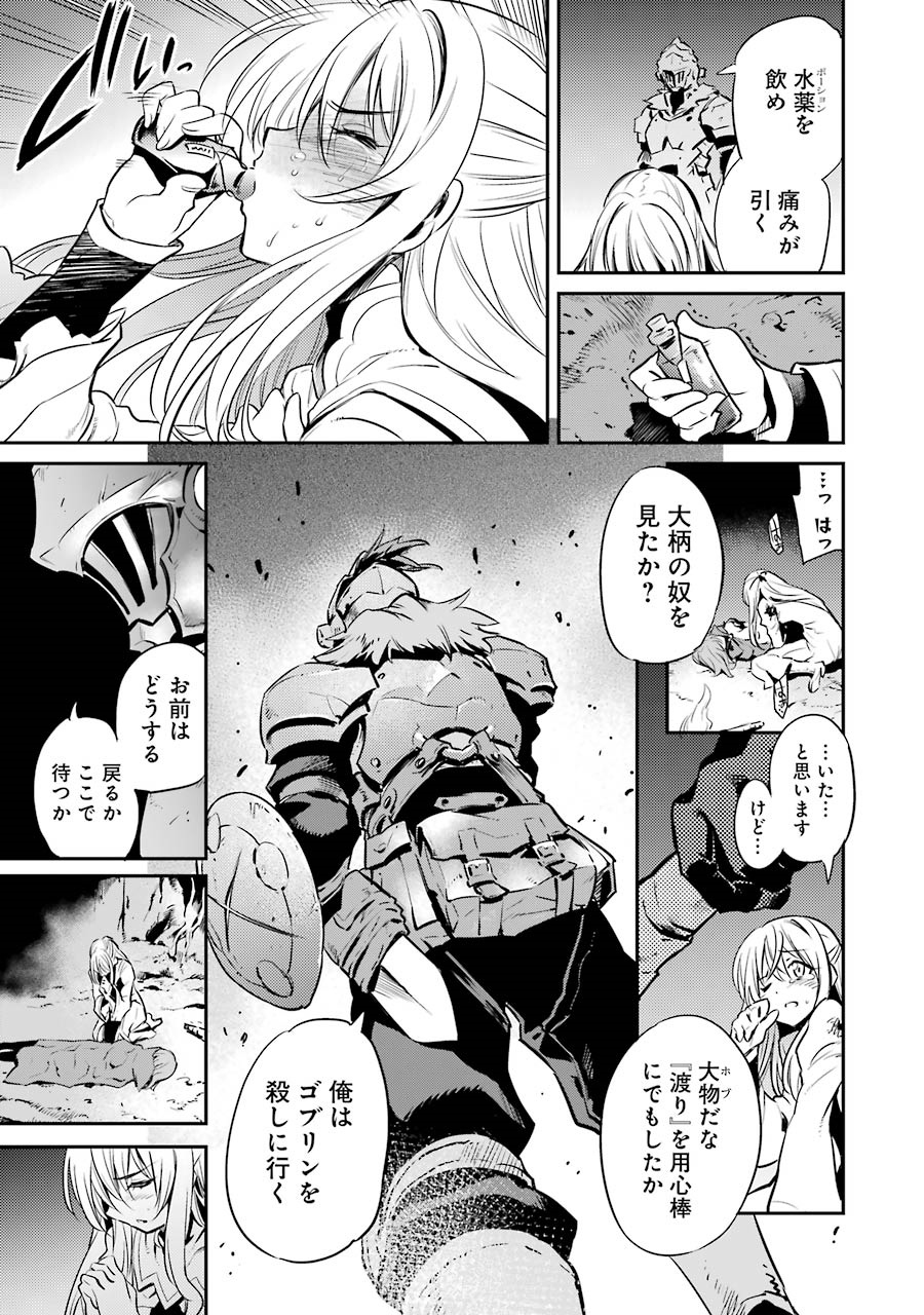 Goblin Slayer Chap 2 - Next Chap 3