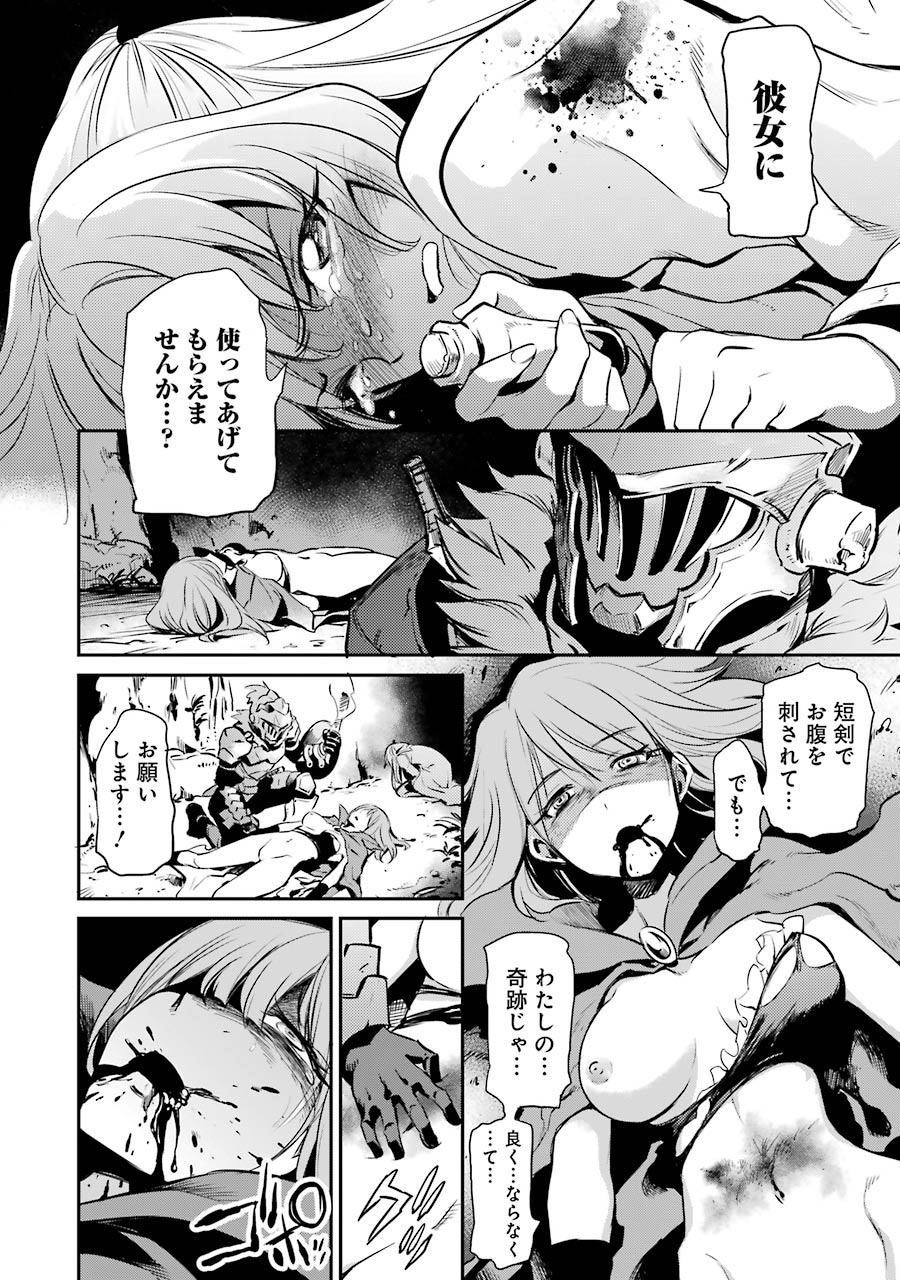 Goblin Slayer Chap 2 - Next Chap 3