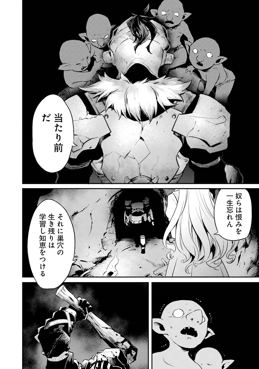 Goblin Slayer Chap 2 - Next Chap 3
