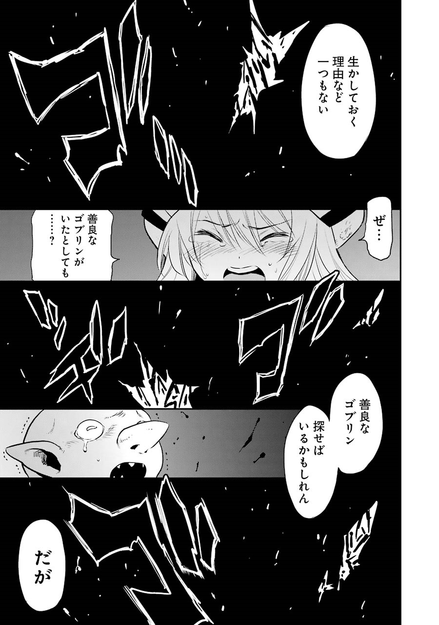 Goblin Slayer Chap 2 - Next Chap 3