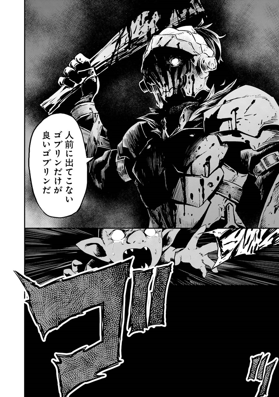 Goblin Slayer Chap 2 - Next Chap 3