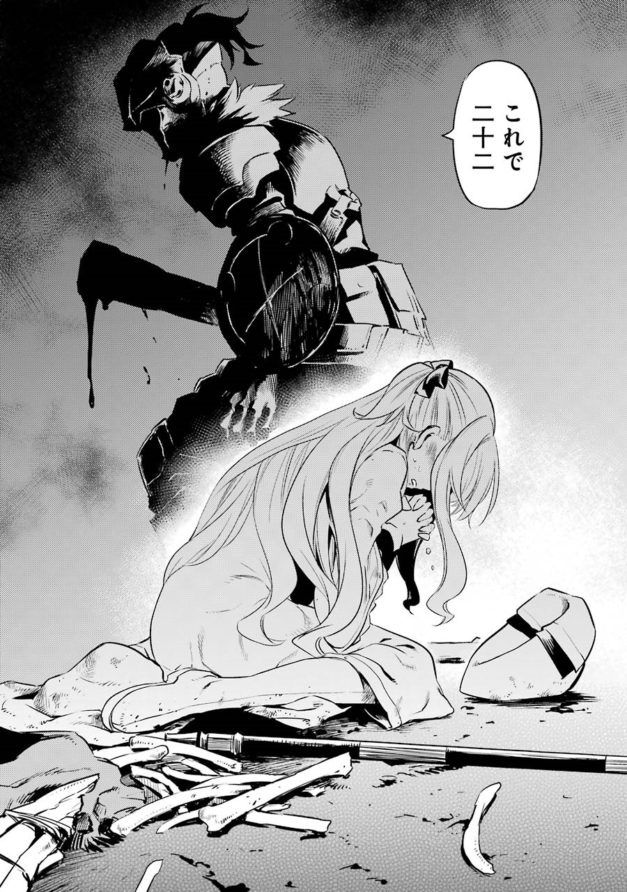 Goblin Slayer Chap 2 - Next Chap 3