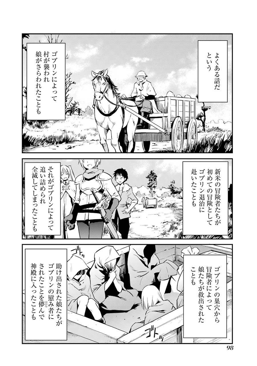 Goblin Slayer Chap 2 - Next Chap 3