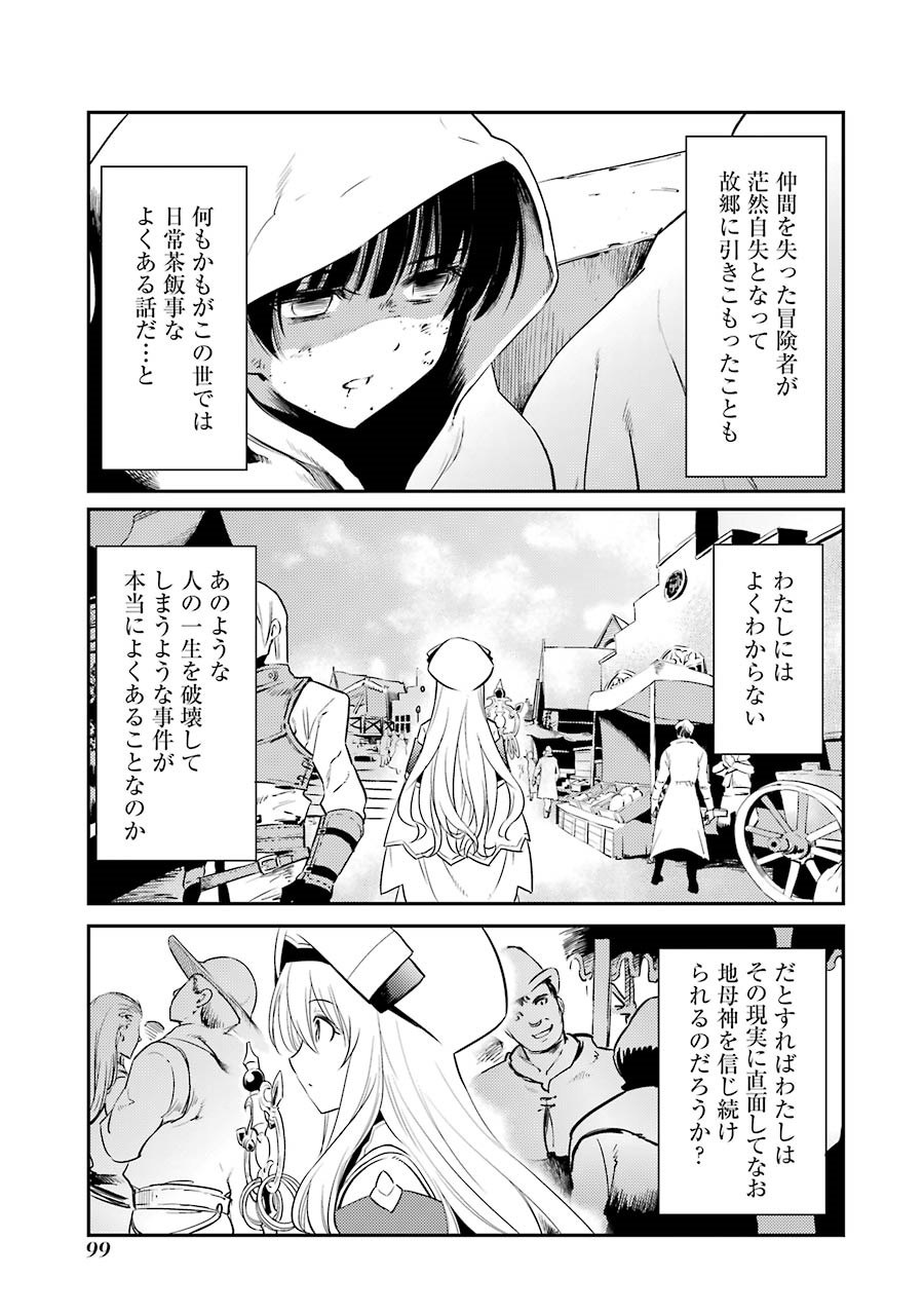 Goblin Slayer Chap 2 - Next Chap 3