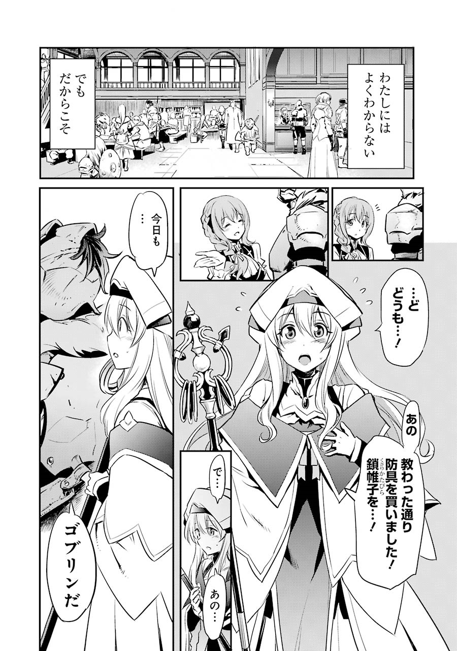 Goblin Slayer Chap 2 - Next Chap 3