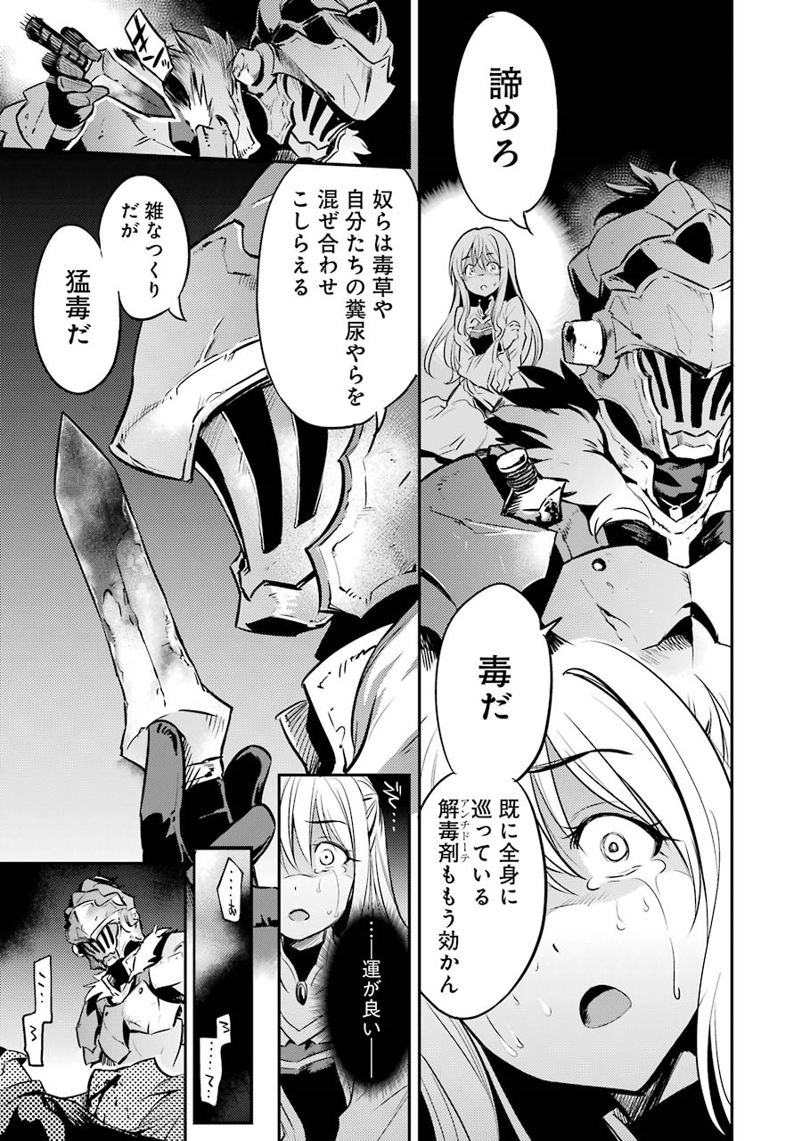 Goblin Slayer Chap 2 - Next Chap 3