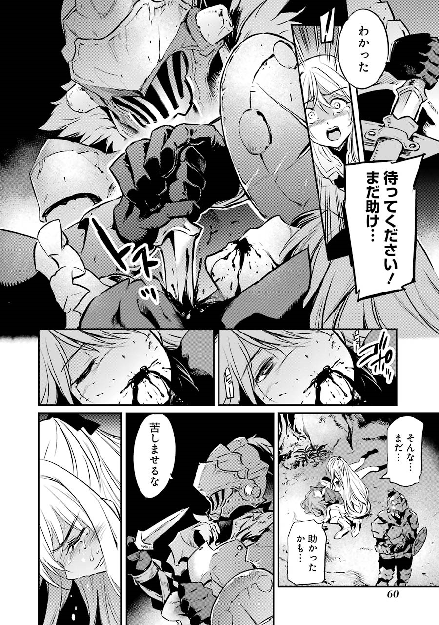 Goblin Slayer Chap 2 - Next Chap 3