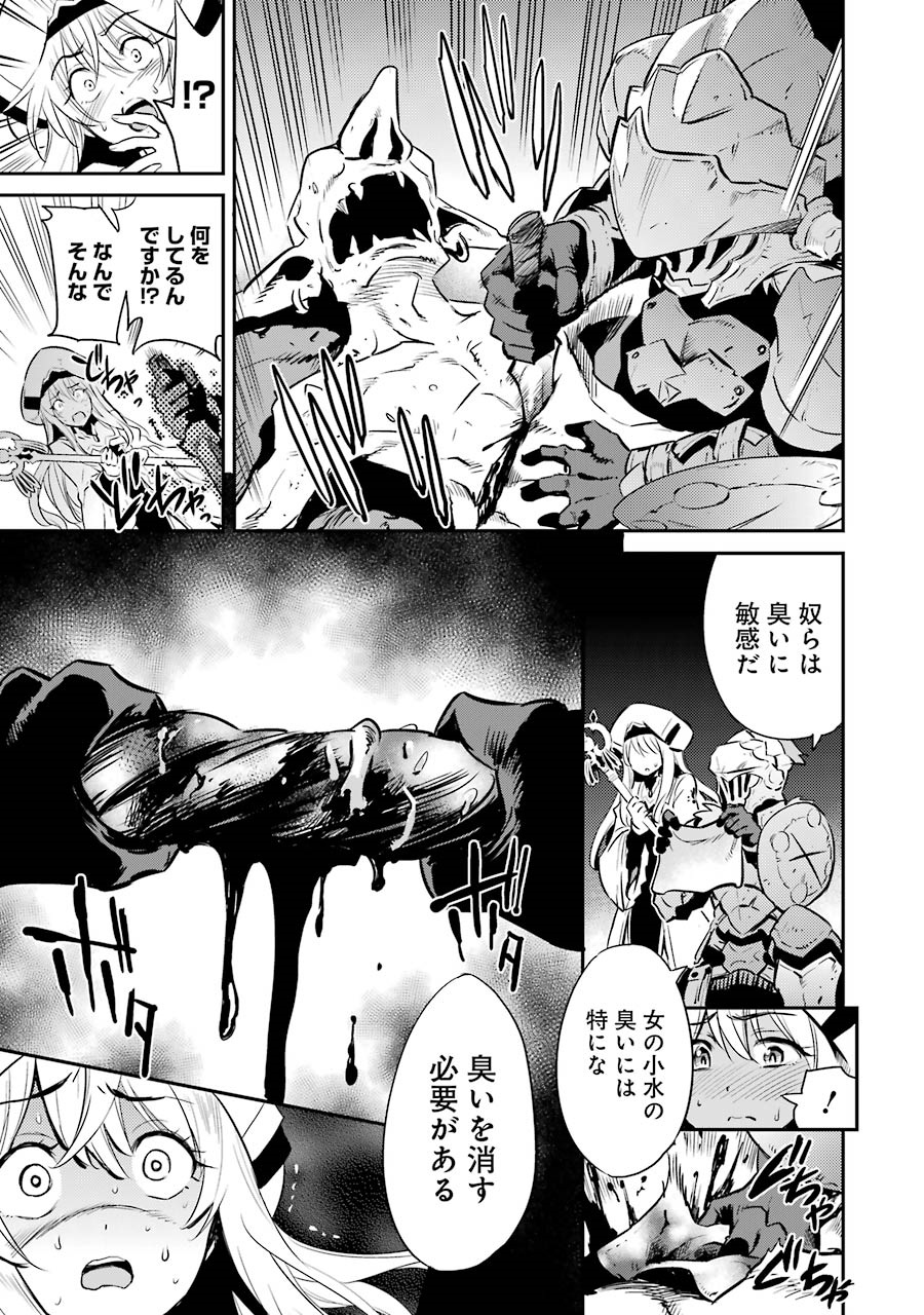 Goblin Slayer Chap 2 - Next Chap 3