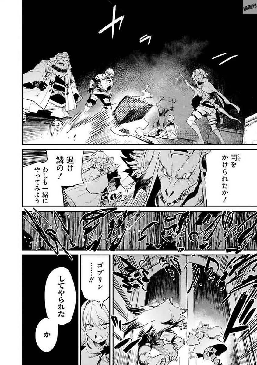 Goblin Slayer Chap 21 - Next Chap 22