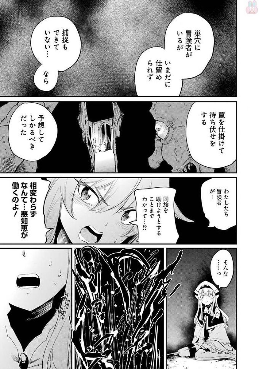 Goblin Slayer Chap 21 - Next Chap 22