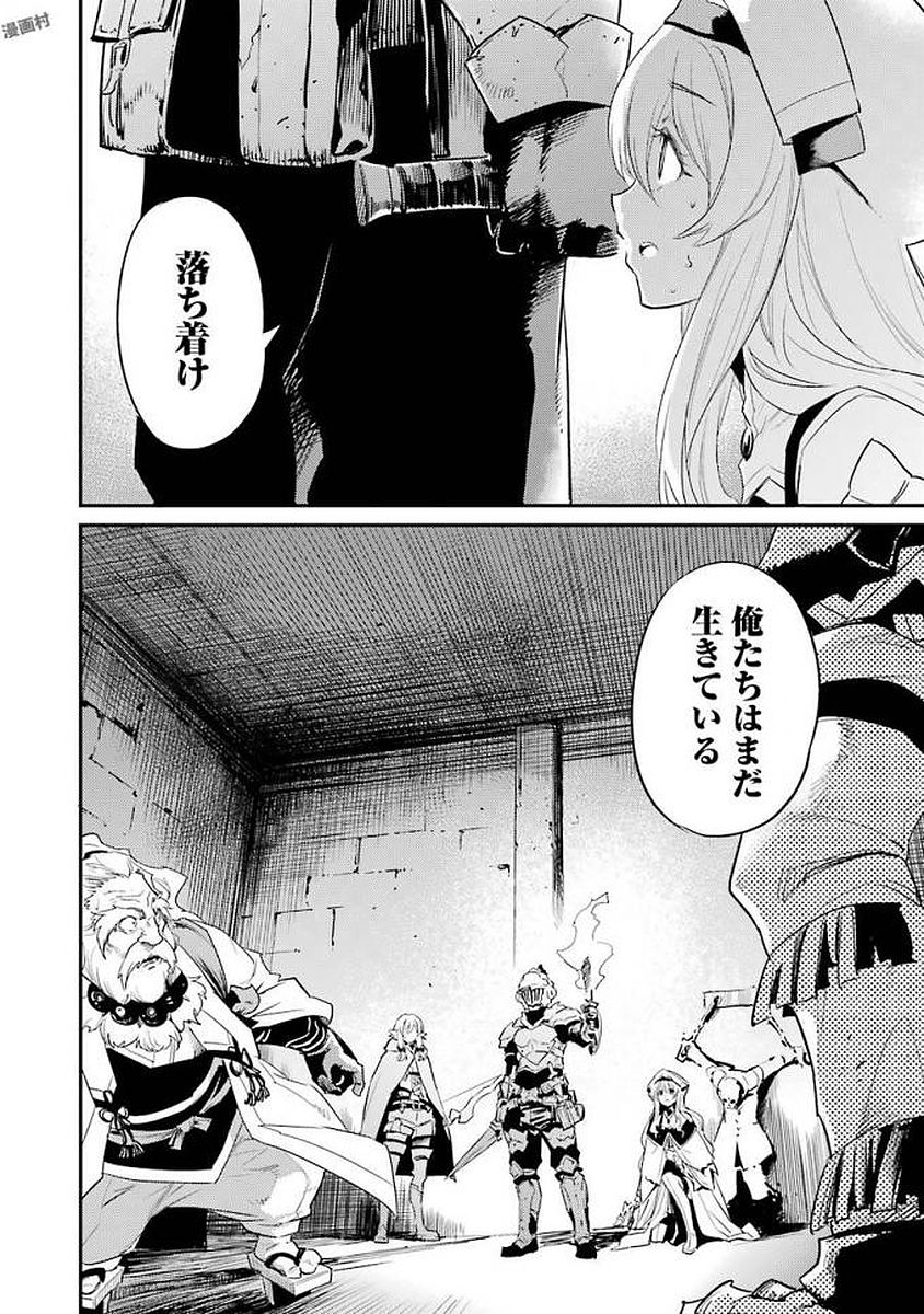 Goblin Slayer Chap 21 - Next Chap 22