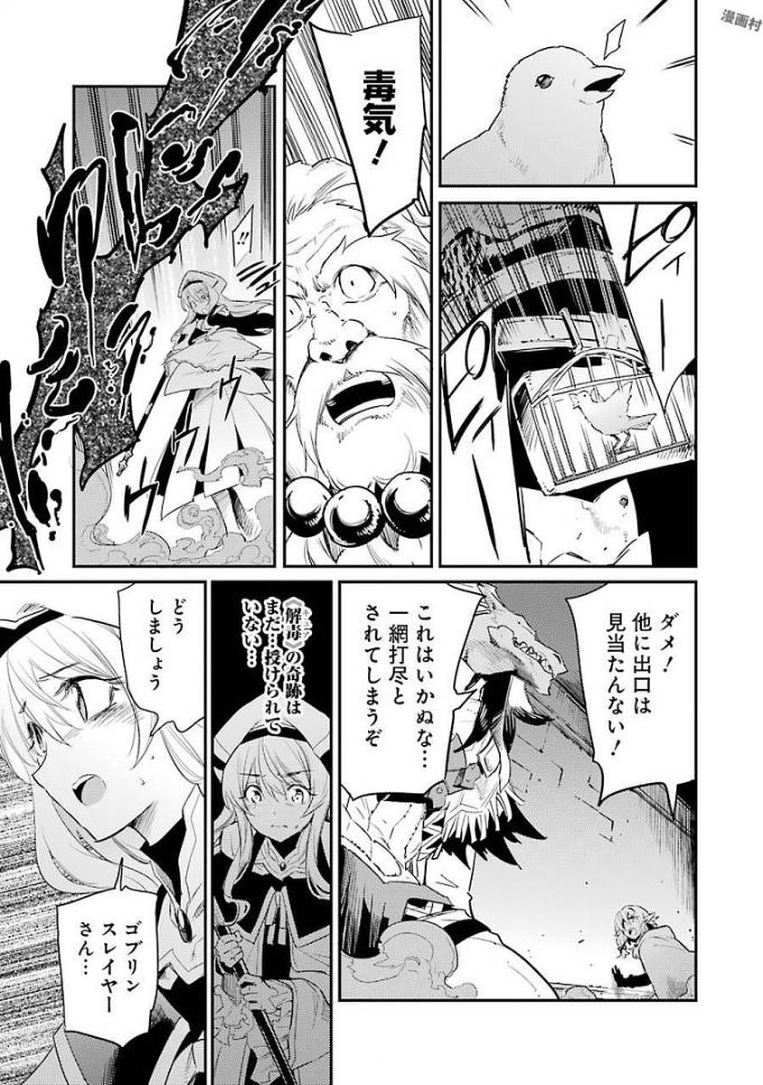 Goblin Slayer Chap 21 - Next Chap 22