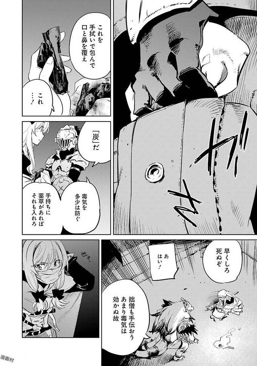 Goblin Slayer Chap 21 - Next Chap 22