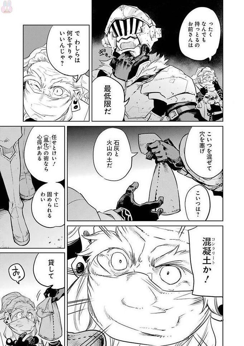 Goblin Slayer Chap 21 - Next Chap 22
