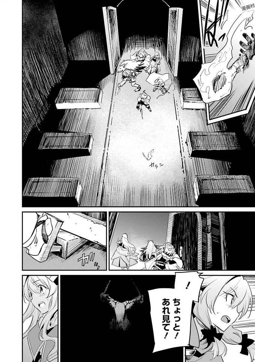 Goblin Slayer Chap 21 - Next Chap 22