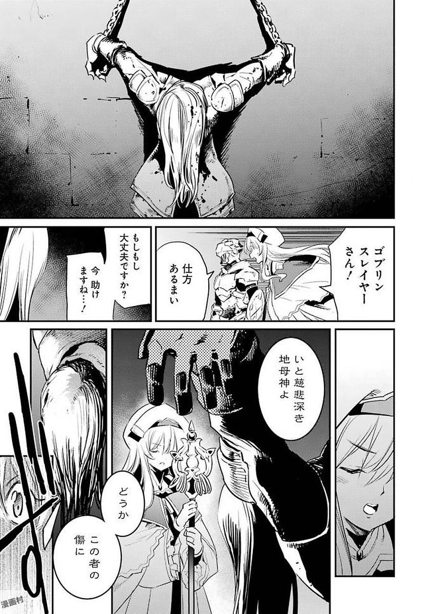 Goblin Slayer Chap 21 - Next Chap 22