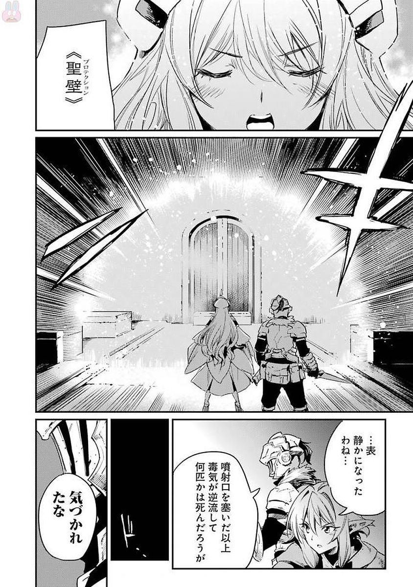 Goblin Slayer Chap 21 - Next Chap 22