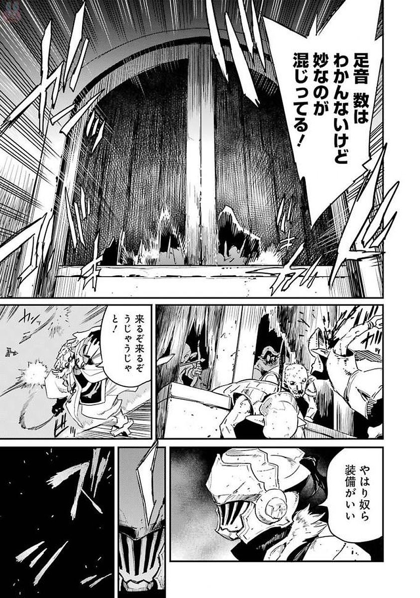 Goblin Slayer Chap 21 - Next Chap 22