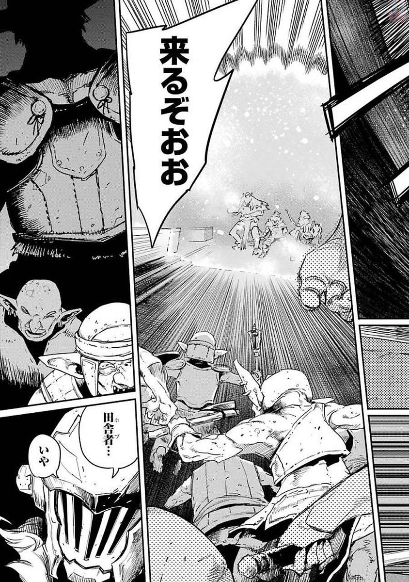 Goblin Slayer Chap 21 - Next Chap 22