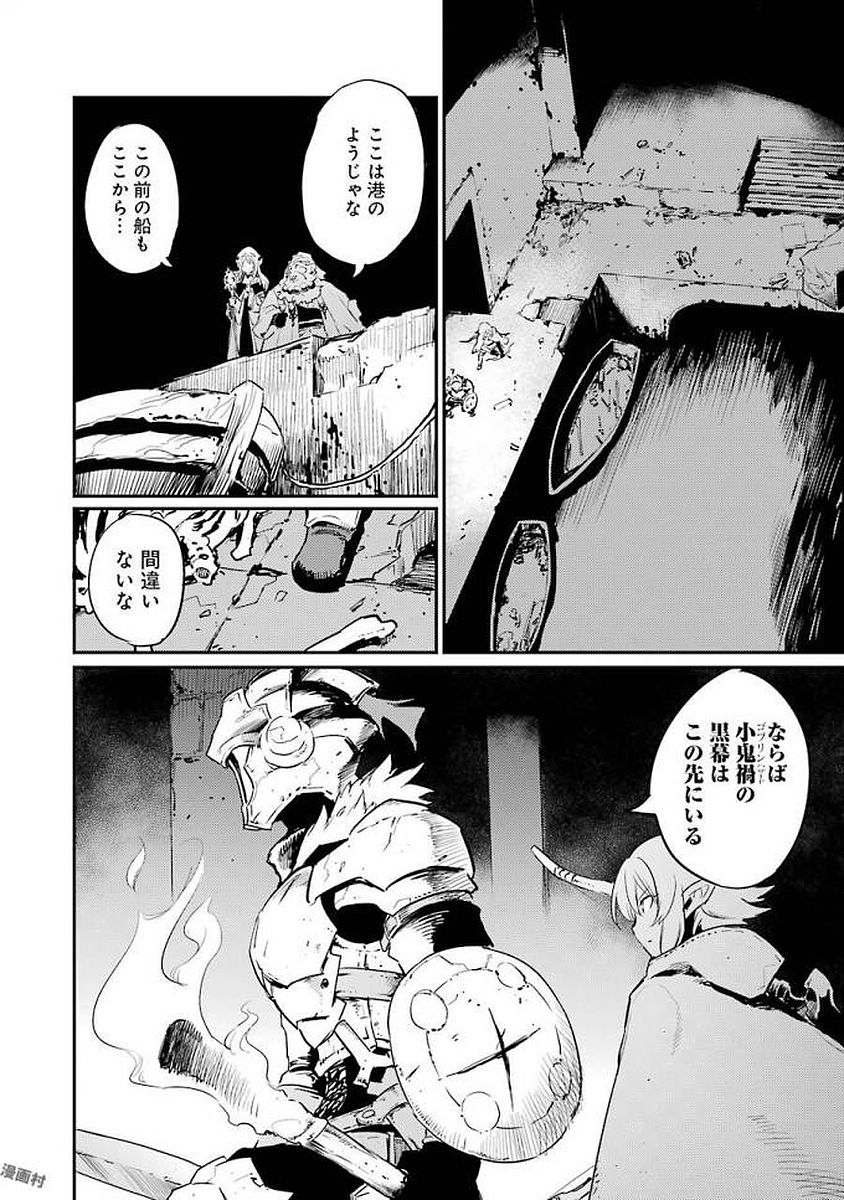 Goblin Slayer Chap 21 - Next Chap 22