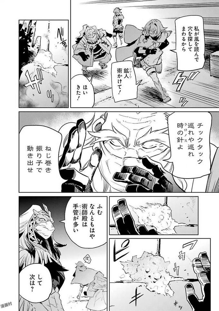 Goblin Slayer Chap 21 - Next Chap 22