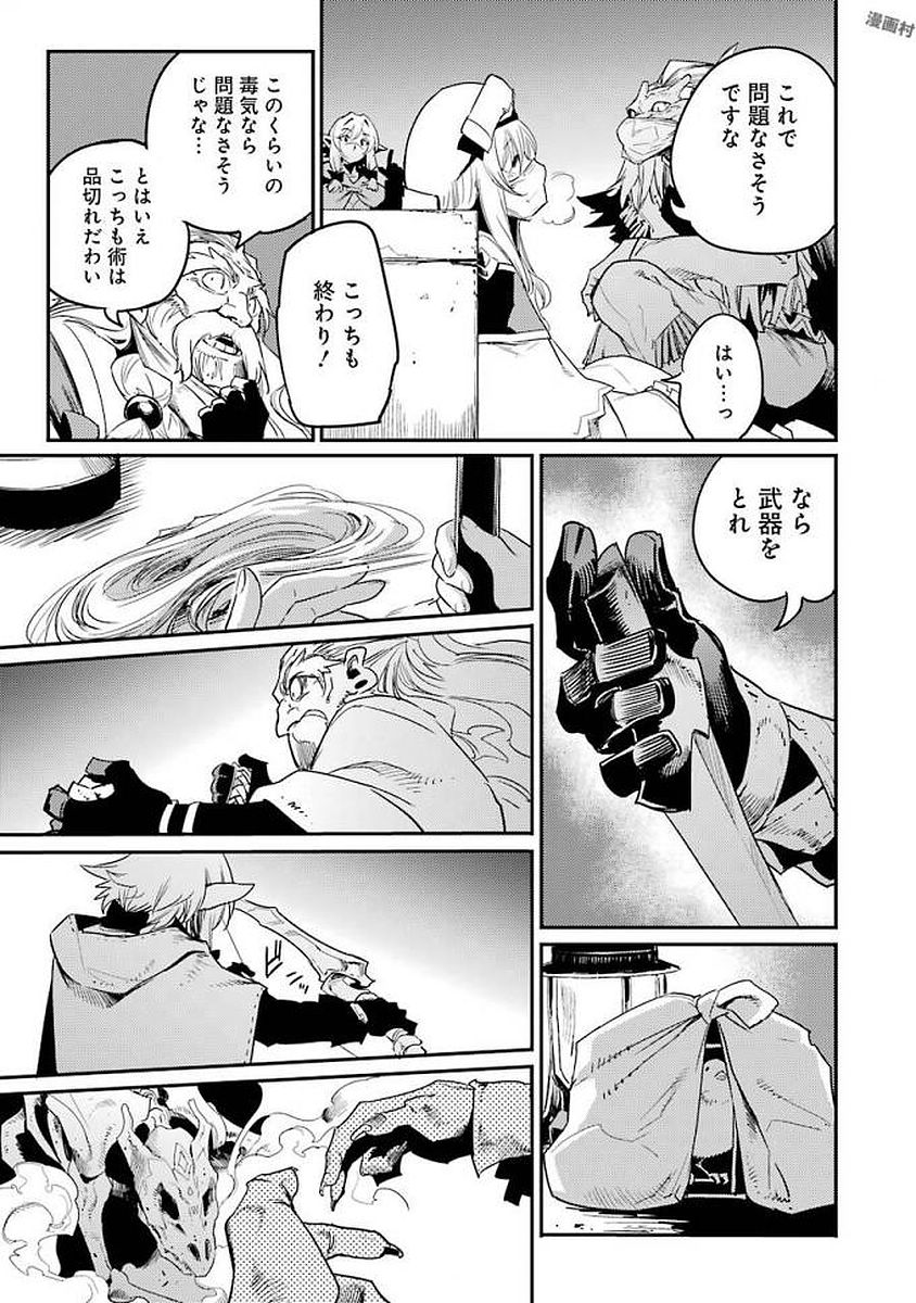 Goblin Slayer Chap 21 - Next Chap 22