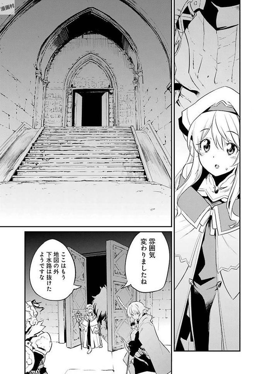 Goblin Slayer Chap 21 - Next Chap 22