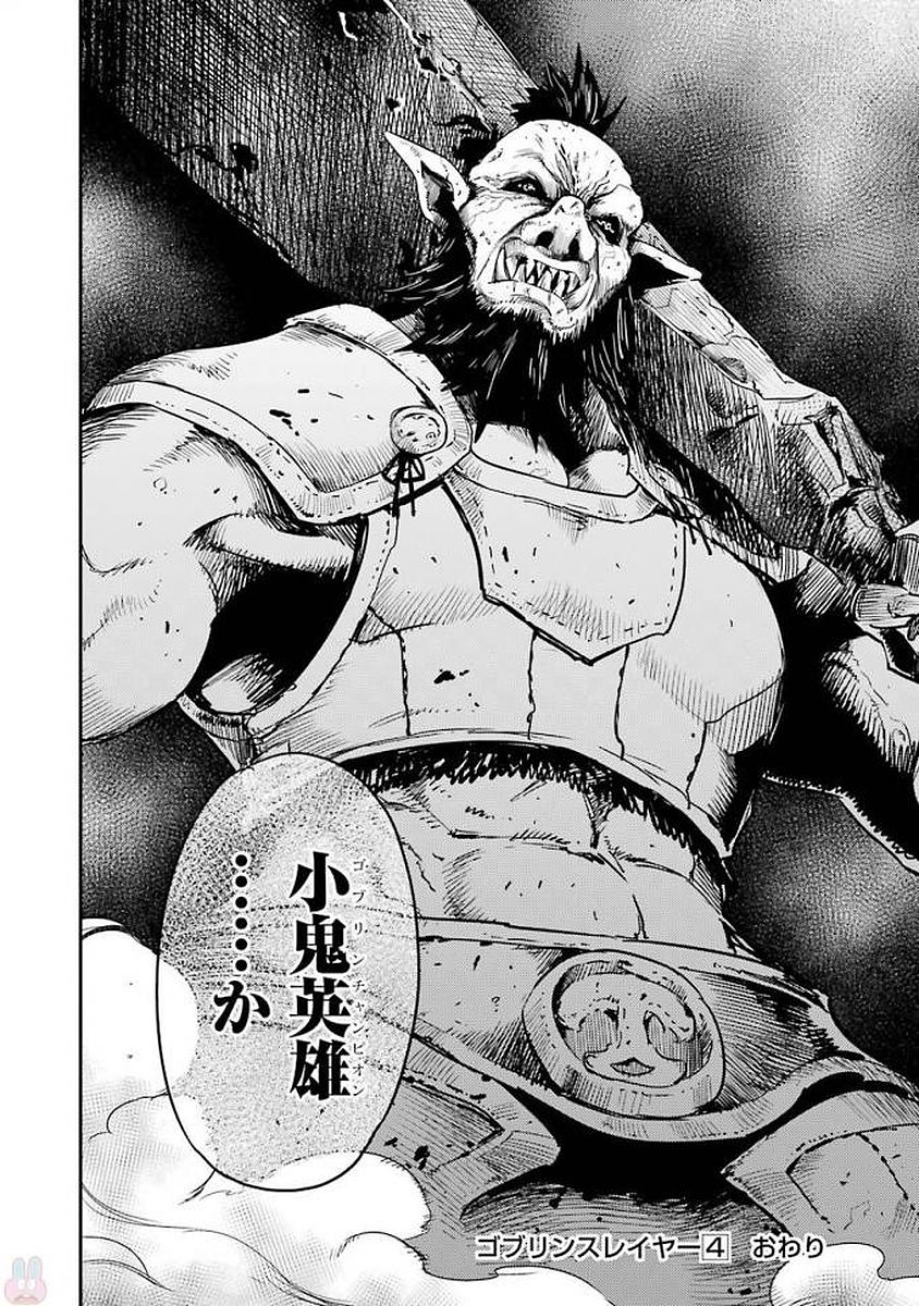 Goblin Slayer Chap 21 - Next Chap 22