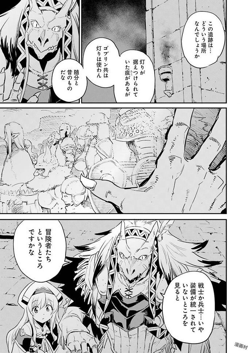 Goblin Slayer Chap 21 - Next Chap 22