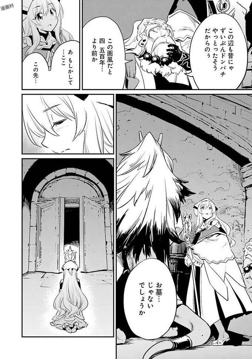 Goblin Slayer Chap 21 - Next Chap 22