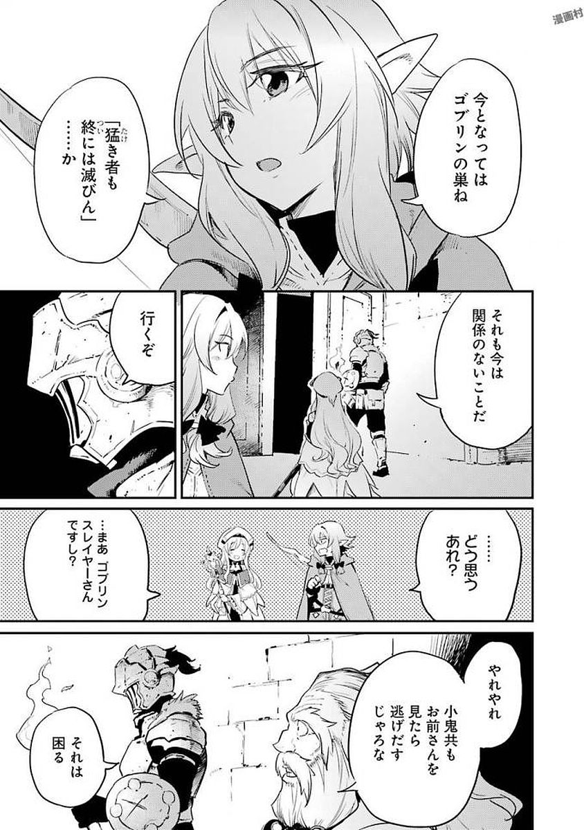 Goblin Slayer Chap 21 - Next Chap 22