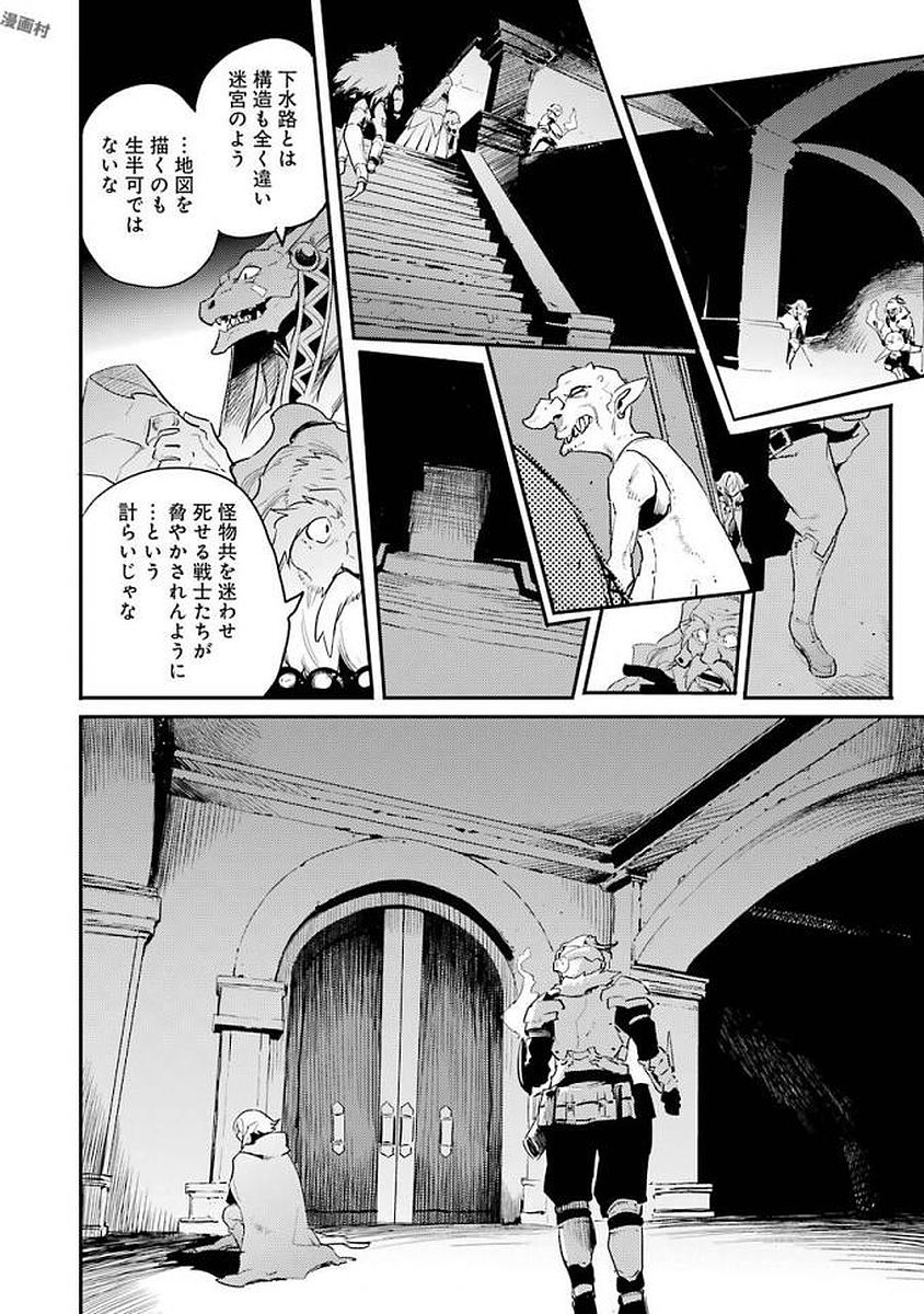 Goblin Slayer Chap 21 - Next Chap 22