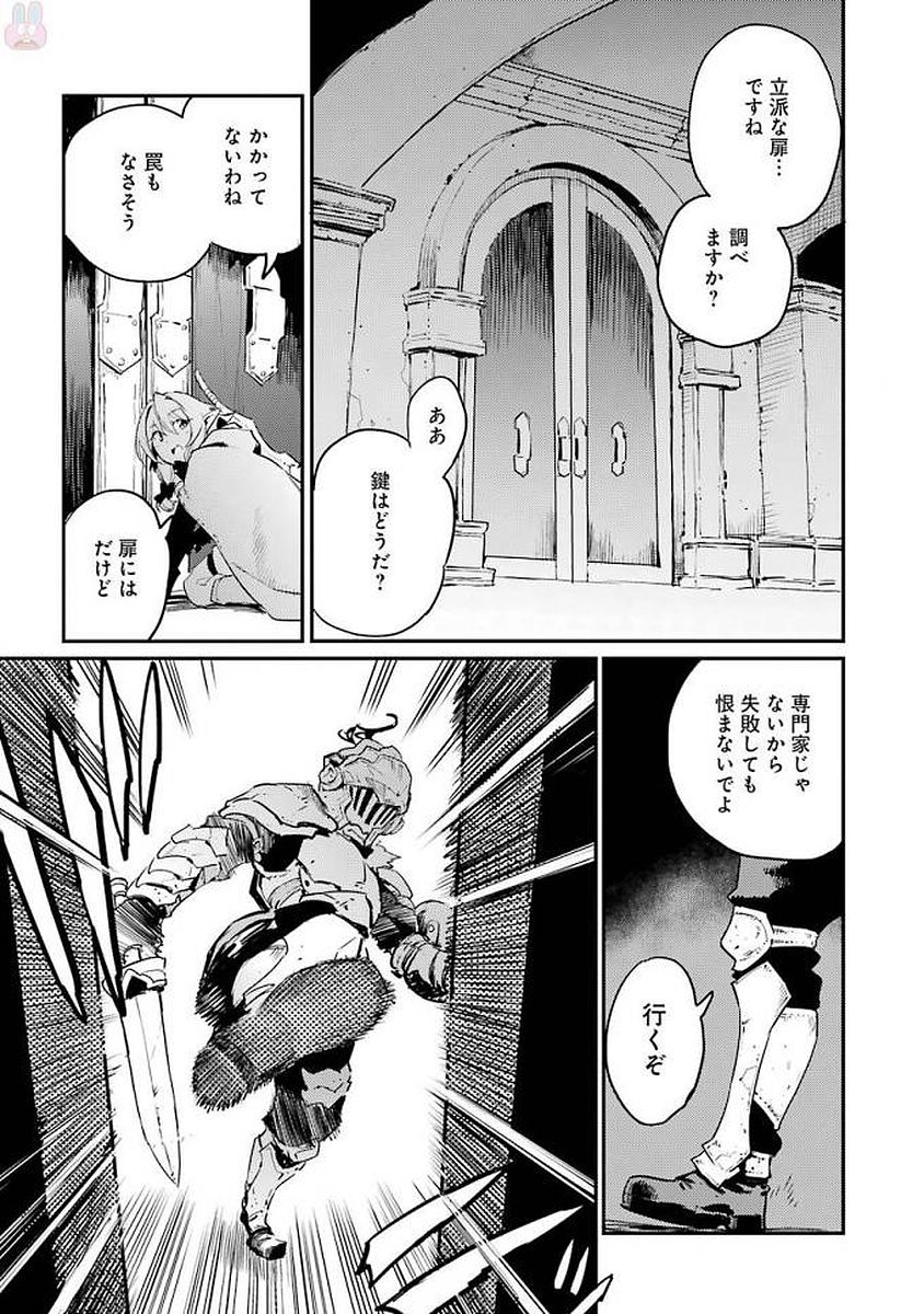 Goblin Slayer Chap 21 - Next Chap 22