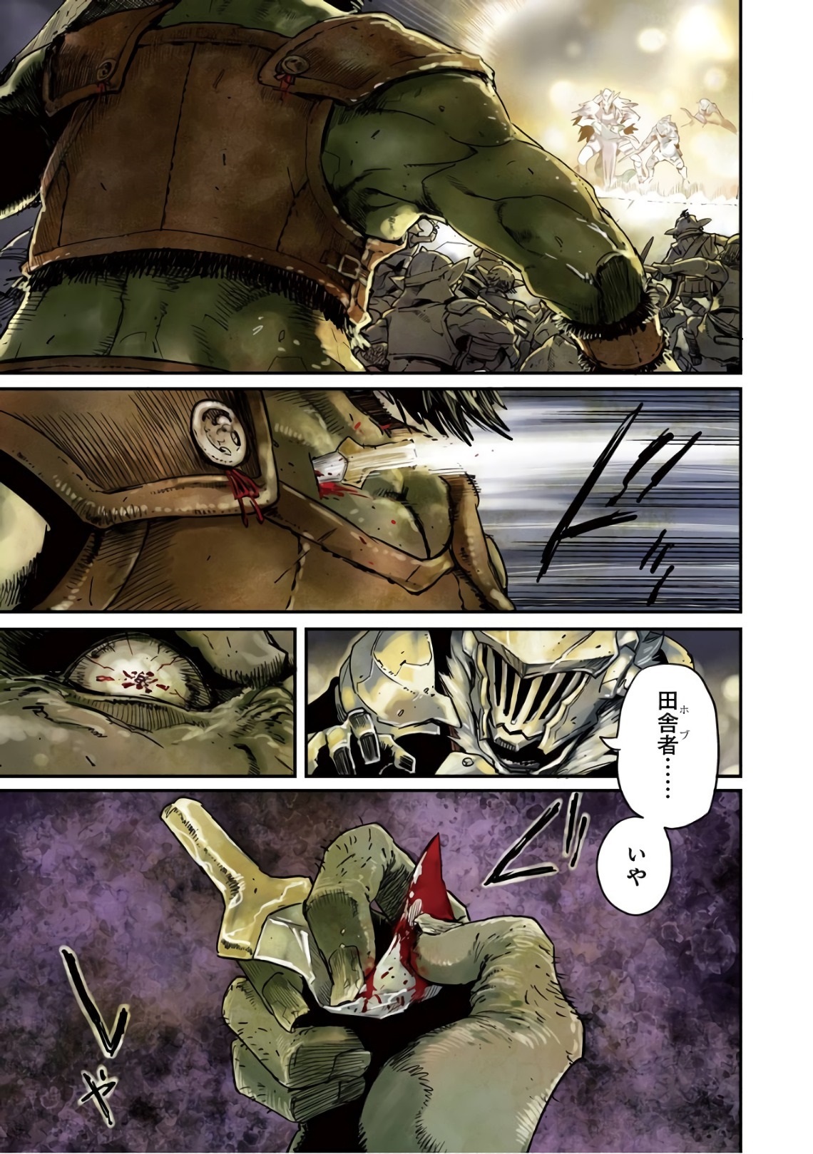 Goblin Slayer Chap 22 - Next Chap 23