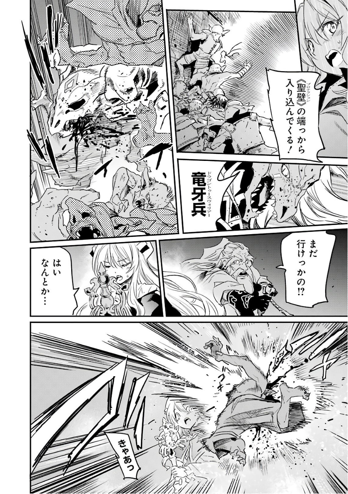 Goblin Slayer Chap 22 - Next Chap 23