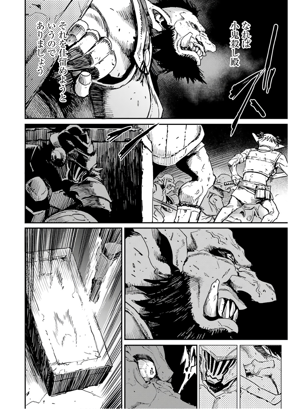 Goblin Slayer Chap 22 - Next Chap 23